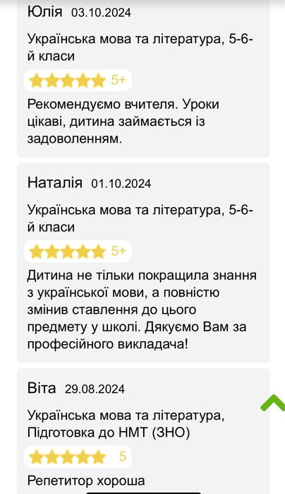 Репетитор української мови 5-11 класи. Підготовка до НМТ