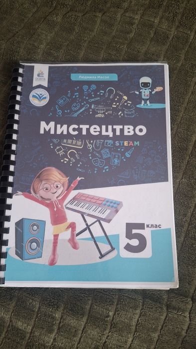 Комплект підручників 5 клас НУШ