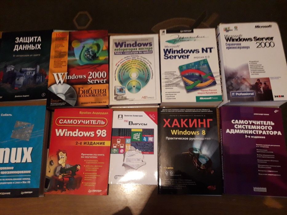 Компьютерная литература