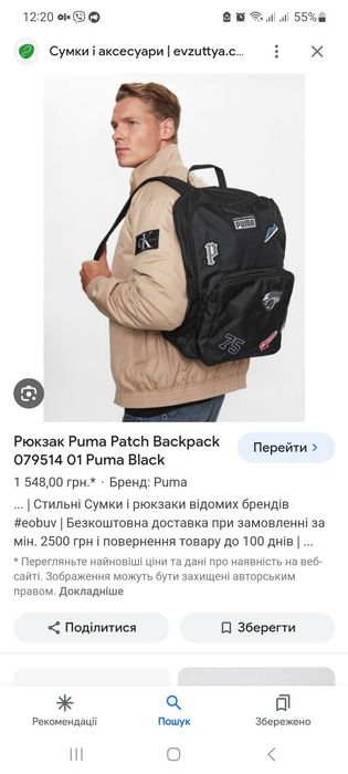 РюкзакPuma Patch Backpack 150702