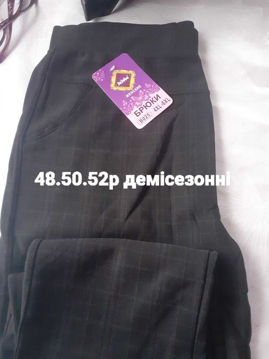 Жіночі теплі штани