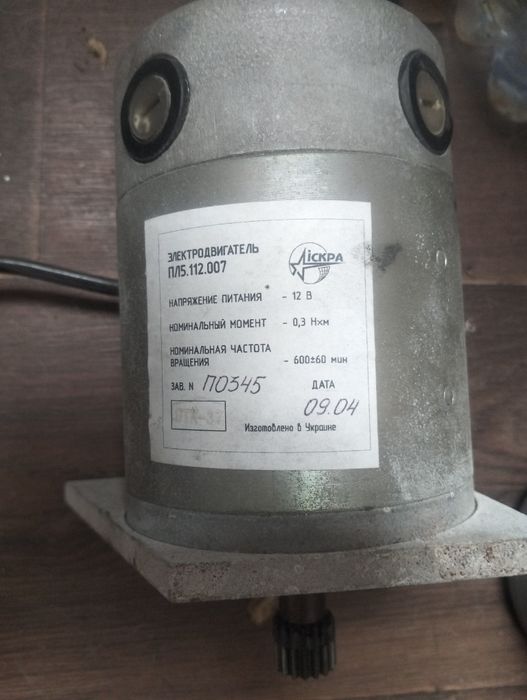 Электродвигатель