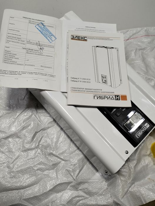 Стабілізатор напруги