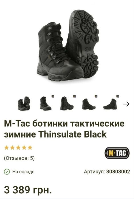 Берці чорні (m tac)