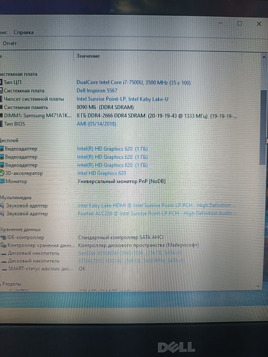 Ноутбук Тонкий DELL i7 3.5Ghz 8GB D4 SSD 256GB + HDD 500GB Подсветка