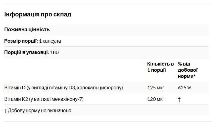 California Gold  вітамін D3 5000/1000 МЕ і К2, 60/180 капсул Д3К2