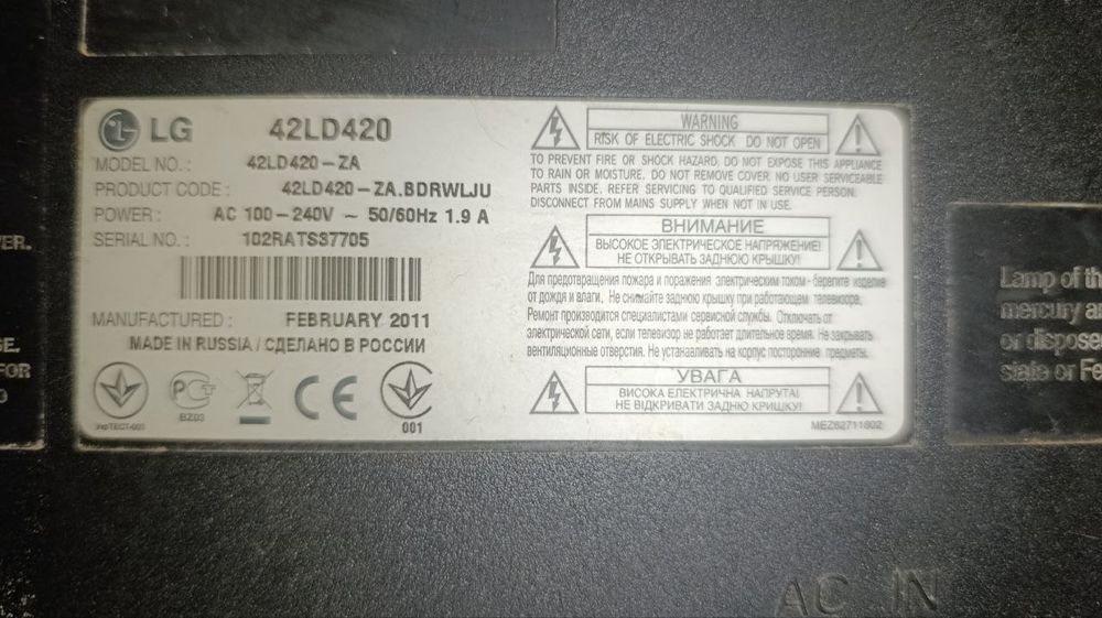 Телевізор LG 42LD420-ZA