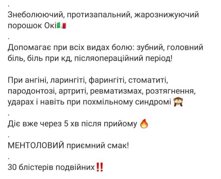 Харчова добавка дієва