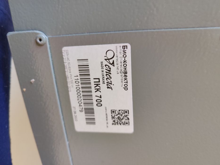 Керамічний обігрівач Венеція ПКК 700