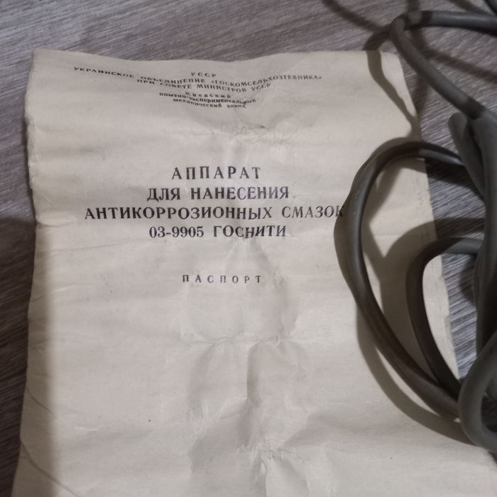 Аппарат для нанесения антикоррозионных смазок