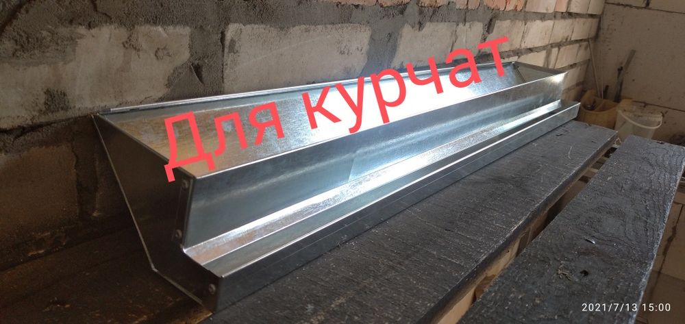 Бункерная кормушка циплята кури перепілки кролі корм