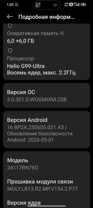 Redmi note 14 128gb  6+6gb ОЗУ +128 micro sd срочно (bбмен)