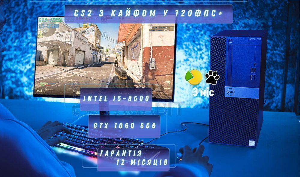 Бери і перемагай! i5-8500+GTX1060 6GB+SSD ігровий ПК игровой комп'ютер