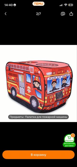 Палатка намет вігвам для дітей