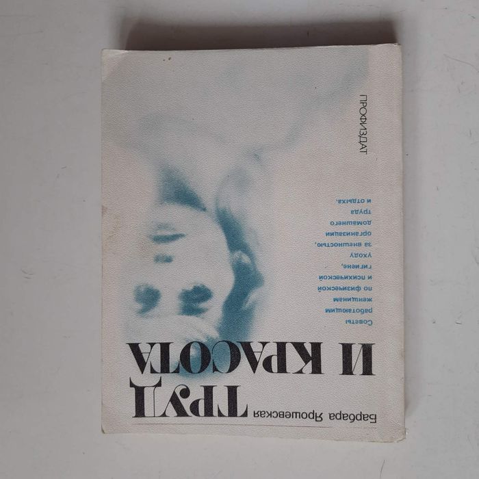 Книги о здоровье,  любви, счастье