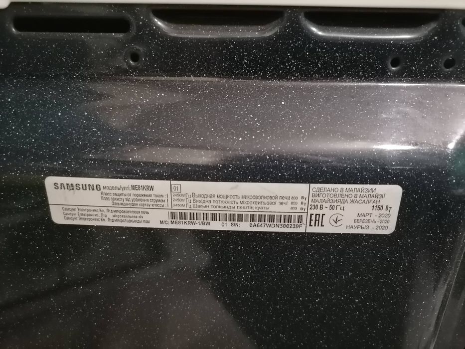 Микроволновая печь  SAMSUNG