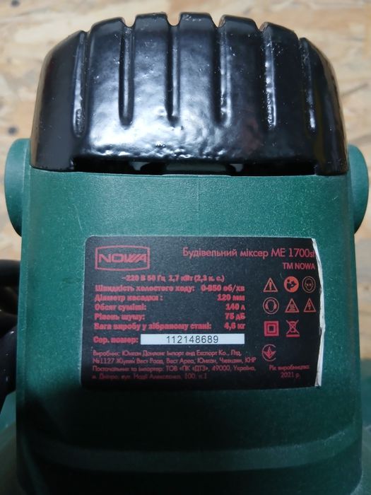 Міксер будівельний