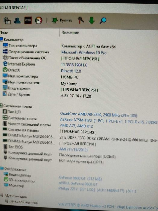 Компьютер (системный блок) AMD A8,HDD 1 Tb, Ram 4Gb, 9600GT 512 MB