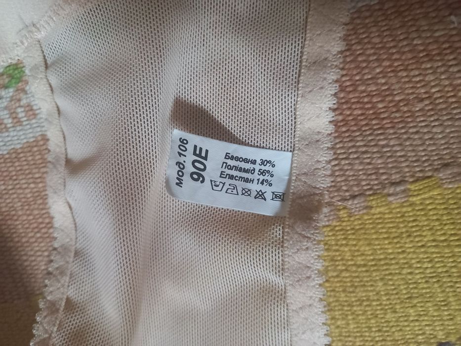 Жіночій бюстгалтер 90Е