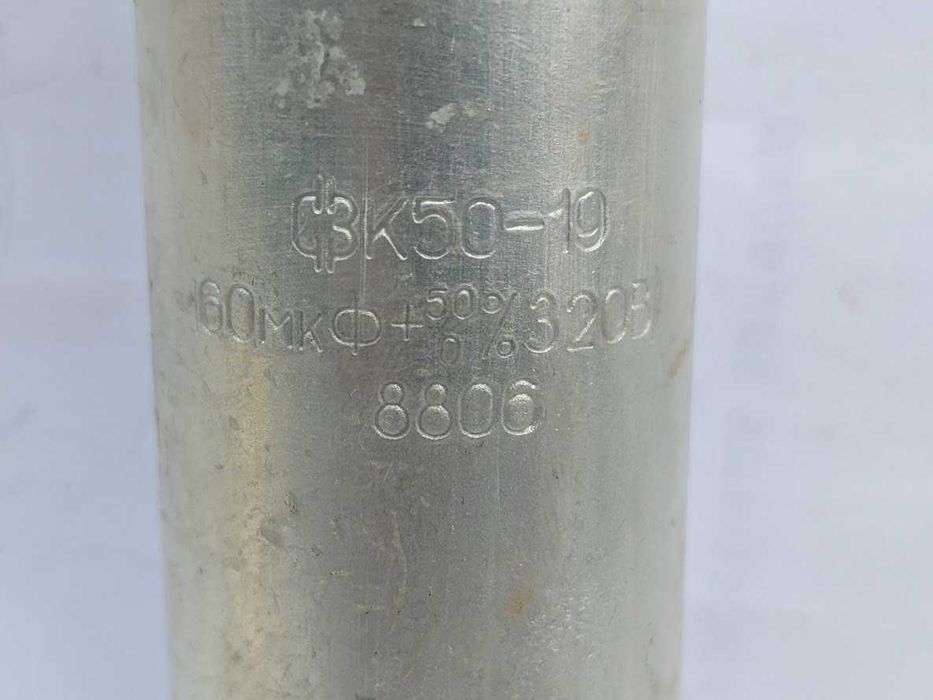 Пусковой конденсатор К50-19, 60 мкФ, 320 В, новый