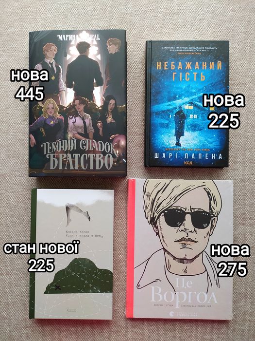 Книга Темний спадок братство