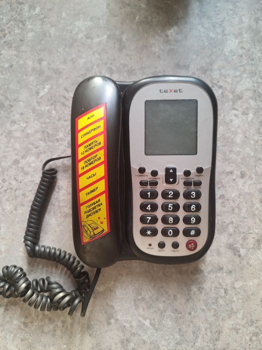 Телефон стационарный