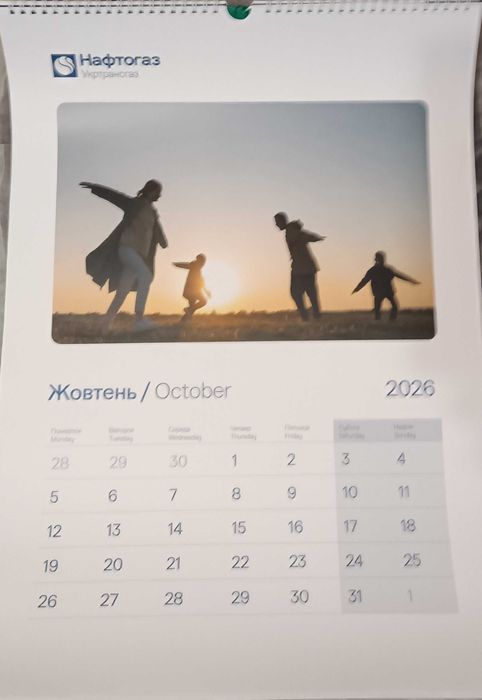 Настенный календарь