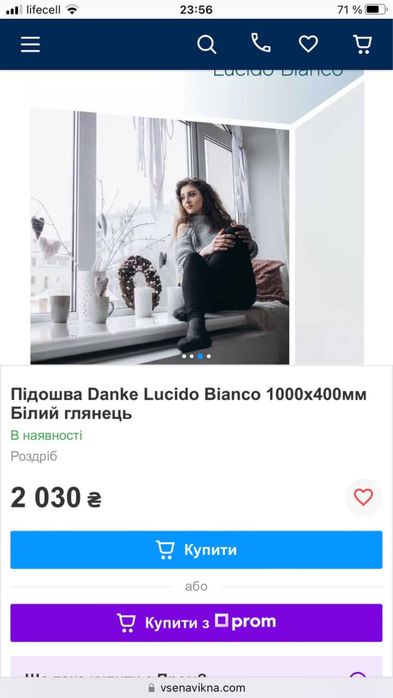 Danke Lucido Bianco 2000х400мм белый глянец
