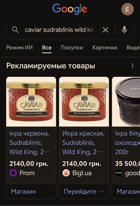 СУПЕР ЦІНА!!! Ікра КРУПНА червона лососева, Sudrablinis, Wild King, 200 г./ Икра красная лососевая