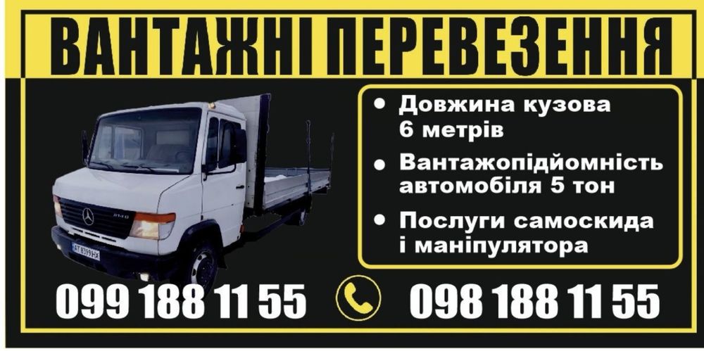 Вантажні Перевезення Доставка Сипучих Матеріалів,пісок,відсів,щебінь