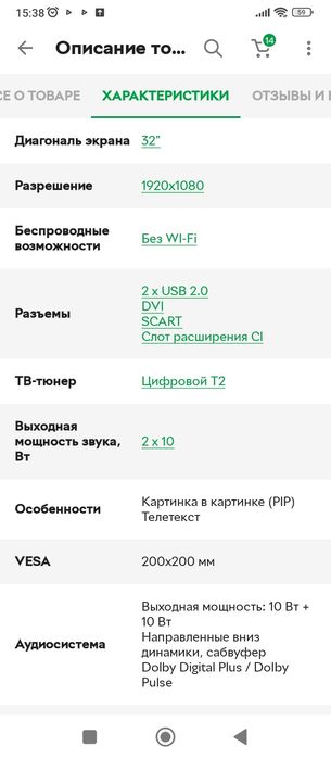 Телевізор самсунг