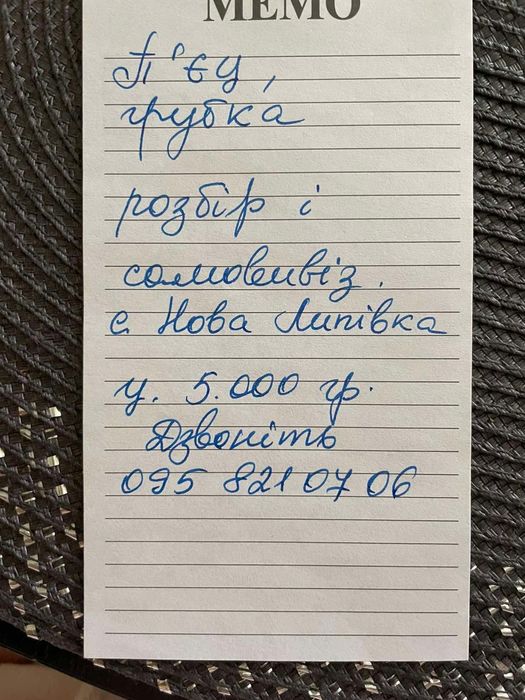 Пʼєц, грубка часів 90- х років