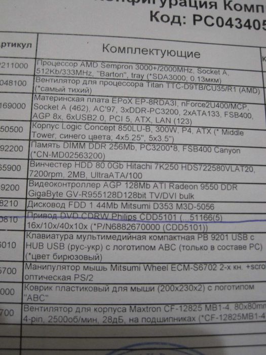 Компьютер системный блок монитор колонки