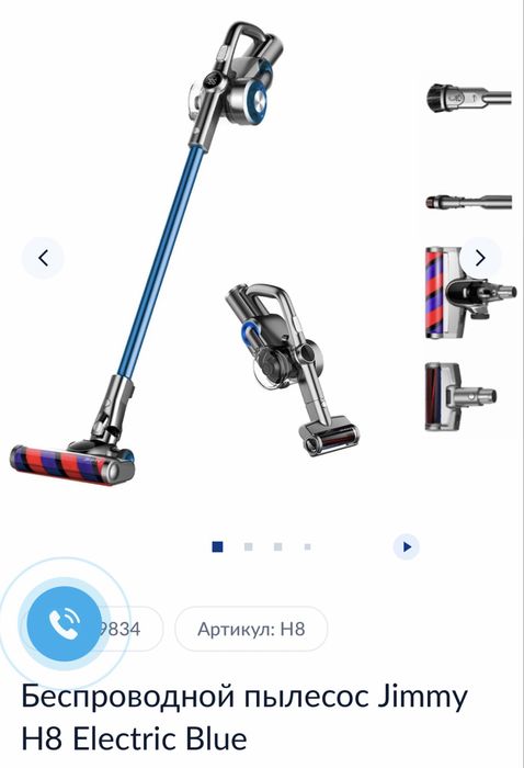 Безпровідний пилесос Jimmy H8 Electric Blue запчастини