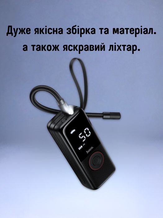 КОМПАКТ та ЯКІСТЬ, Акумуляторний насос Hoco zp 18, компресор
