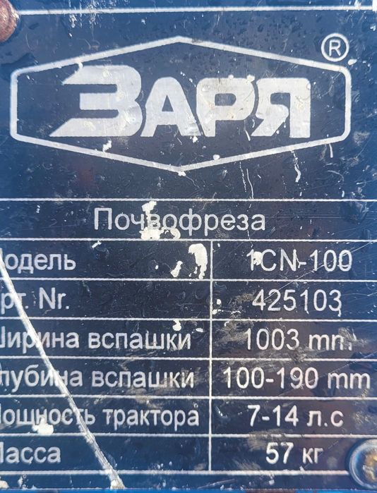 Фреза до мотоблока