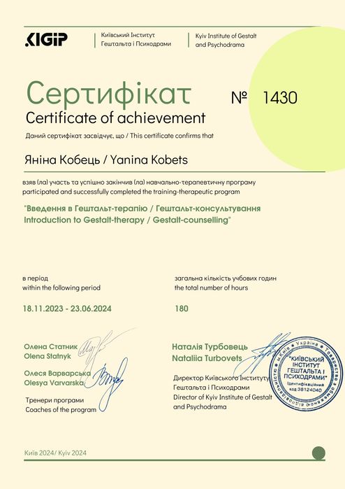 Психолог/ОНЛАЙН/Екзестенційний підхід/Травматерапевт/Діти 8+/Дорослі