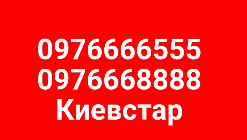 Номера Киевстар с двумя цифрами
