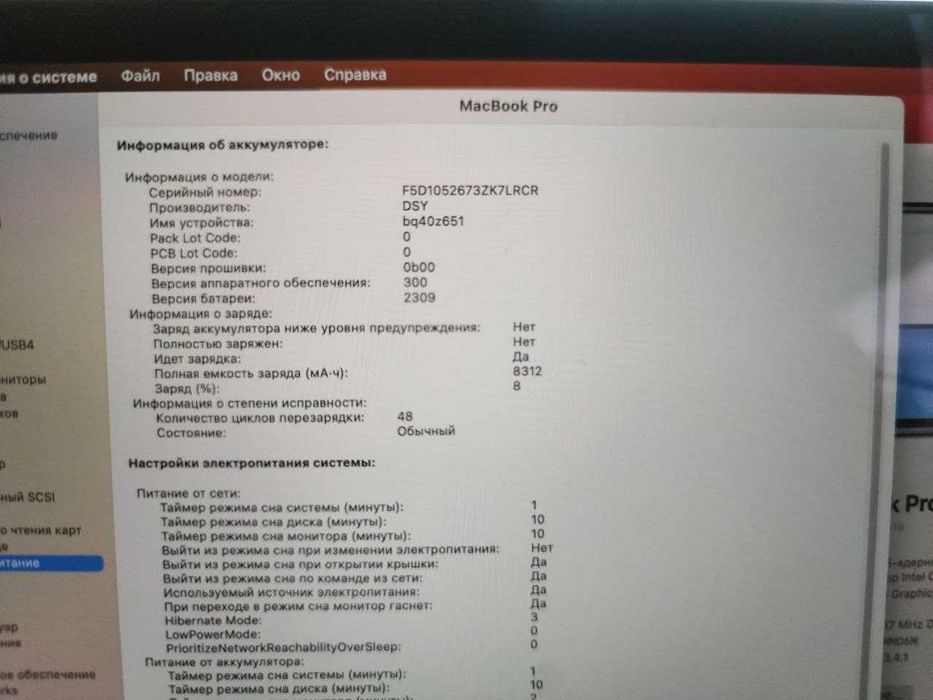 MacBook Pro 16''  2019