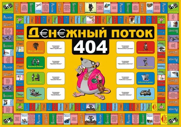 Продам игру Денежный поток 404 - Cashflow 404 - Крысиные бега 2