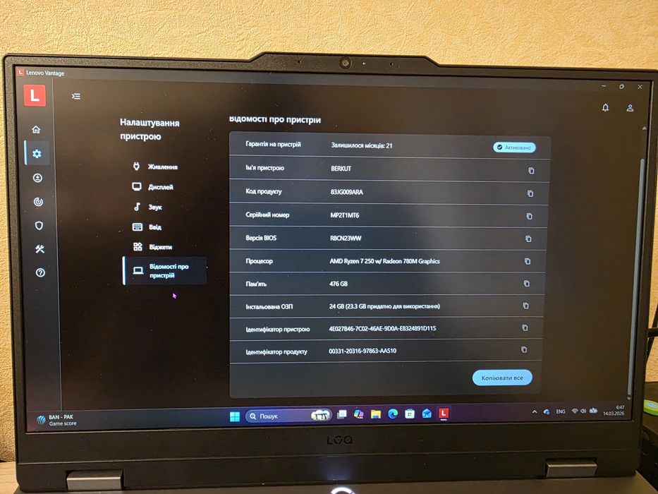 Lenovo LOQ 15AHP10 | RTX 5060 (8GB) | Ryzen 7 8845HS | 24GB RAM |