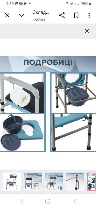 Туалет для инвалидов