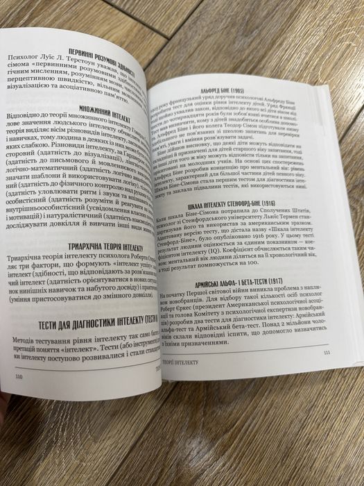 книга "Психологія 101"