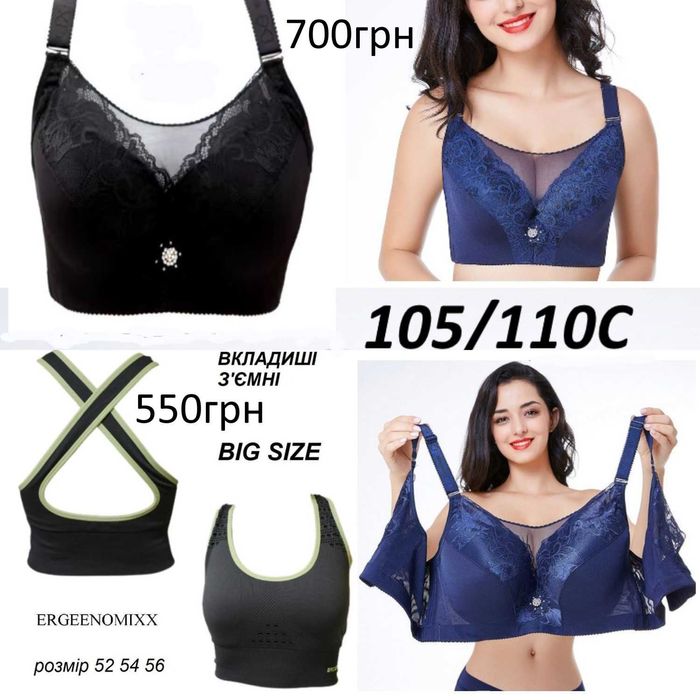 Ліф ліфчик бюстик бюстгалтер бюстьє бюст бра бралет