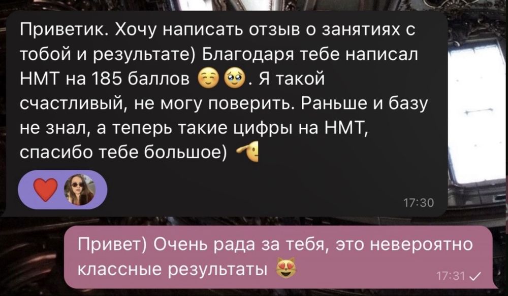 Підготовка до НМТ-2027 з біології