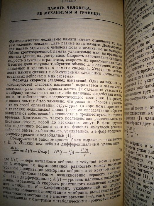 Исследование памяти Корж  Ломов  Хомская 1990