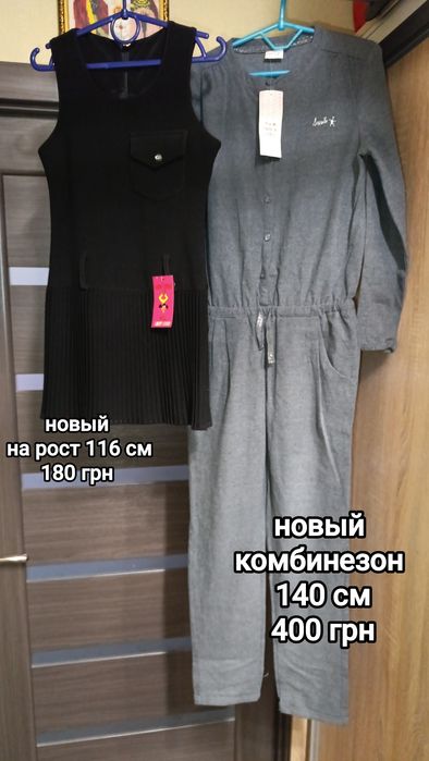 Новый гольф, сарафан в школу
