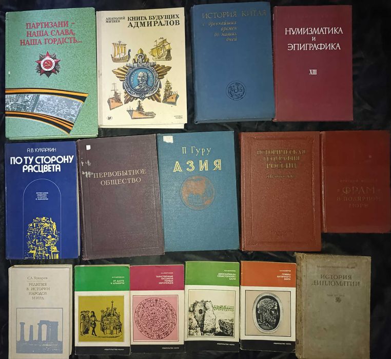 Колекція історія, філософія та культура частина 4