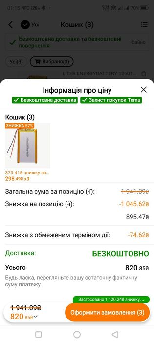 Продам лачетті седан