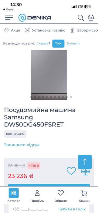 Продам посудомойку